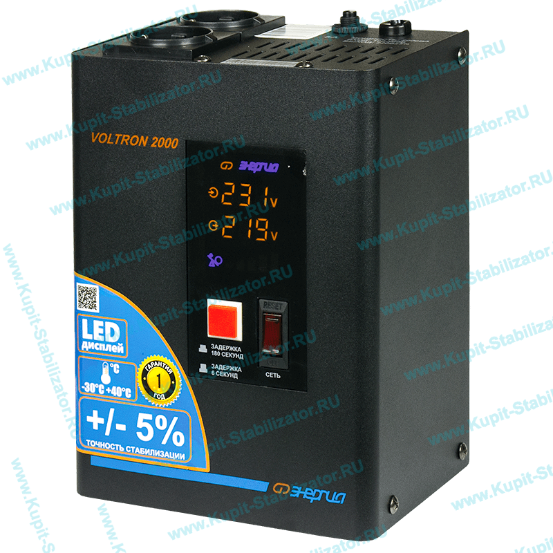 Купить в Нижневартовске: Стабилизатор напряжения Энергия Voltron 2000(HP) цена